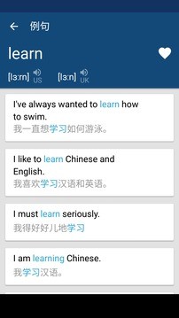 英中字典app手机安卓版截图3