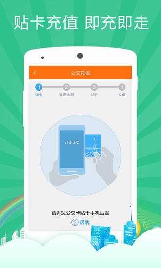 通卡宝下载安装-通卡宝app官方最新版下载v2.0.1.7图4