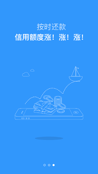 宋江贷最新官方版下载-宋江贷app下载v2.2.3图1