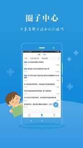 口腔考研安卓版下载-口腔考研app手机客户端下载v1.0.0图2