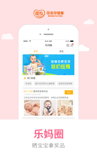 乐友-孕婴童网上商城下载-乐友app官方版下载v4.0.0图2