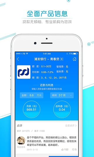 卡宝宝app截图2