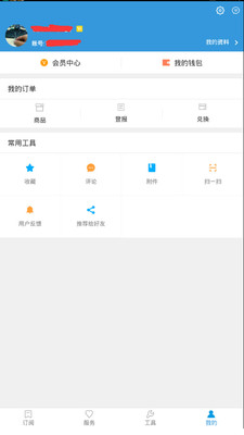 税问精选app截图2