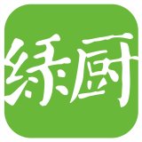 綠廚安卓版