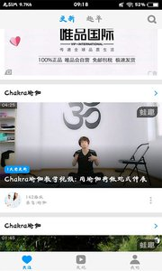 瑜伽YoGa最新版app下载-瑜伽YoGa安卓手机下载v3.8.2图2