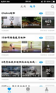 瑜伽YoGa最新版app下载-瑜伽YoGa安卓手机下载v3.8.2图1