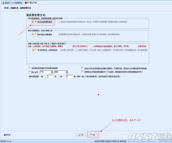 甩手工具箱破解版2017下载