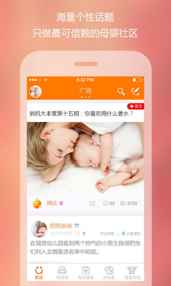 宝宝拍拍app截图3