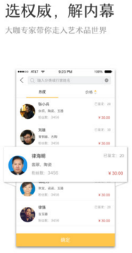 淘古趣安卓app截图1