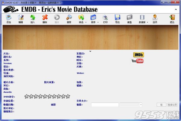 EMDB IMDB电影数据管理器下载