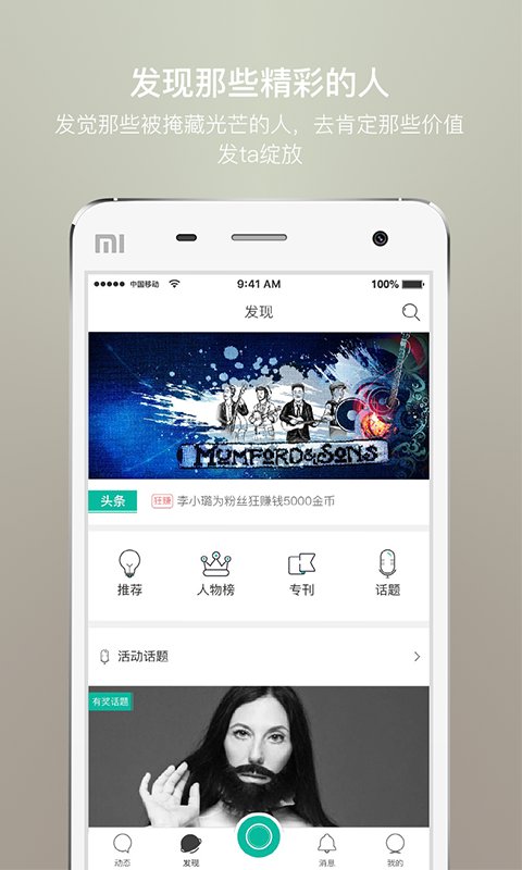 WUO(造星社区)app安卓版截图1