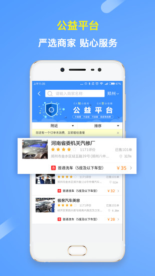 交广领航安卓官方版下载-交广领航app手机客户端下载v3.8.0图2
