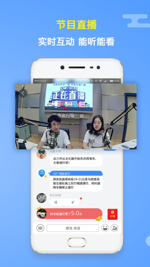 交广领航app手机客户端截图4