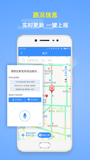 交广领航app手机客户端截图3