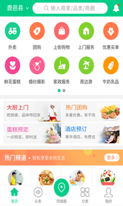 上街么app最新安卓版截图3