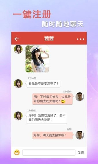 快恋爱app官方版下载-快恋爱app手机正式版下载v2.1.3图3