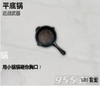 绝地求生大逃杀防具怎么选 吃鸡绝地求生防具选择攻略