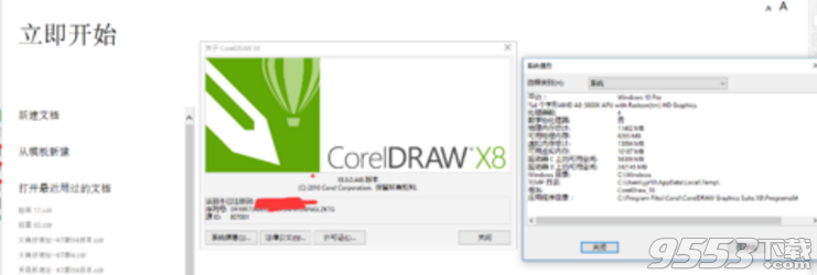 coreldraw图形设计软件 x8注册机下载