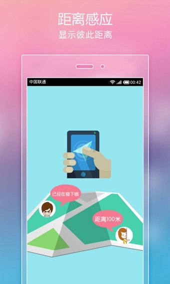 小恩爱app截图2