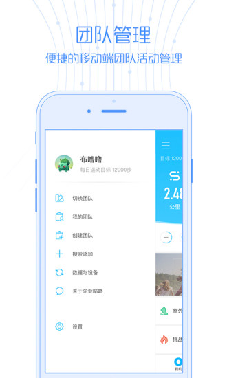 企业咕咚安卓手机版下载-企业咕咚app下载v1.1.3图4