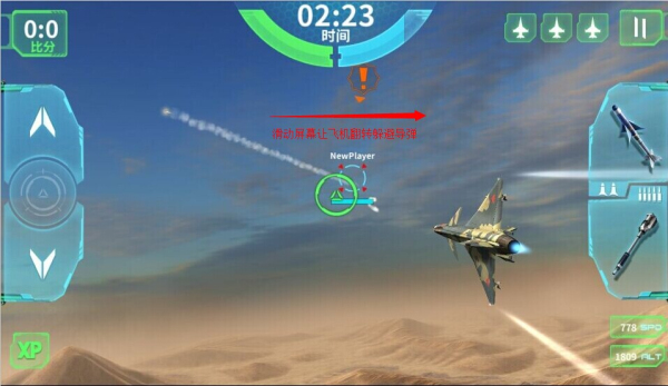 现代空战3D安卓手机版游戏下载|现代空战3D下