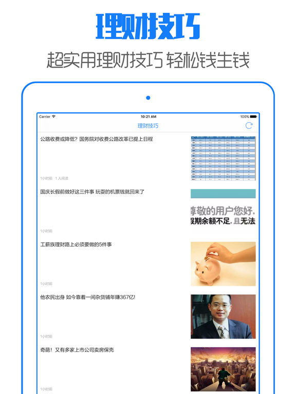 百宝贷app官方最新版下载-百宝贷安卓手机版下载v1.0图2