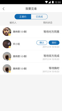 三分钟手机正式版下载-三分钟app安卓官方版下载v1.3.0图3