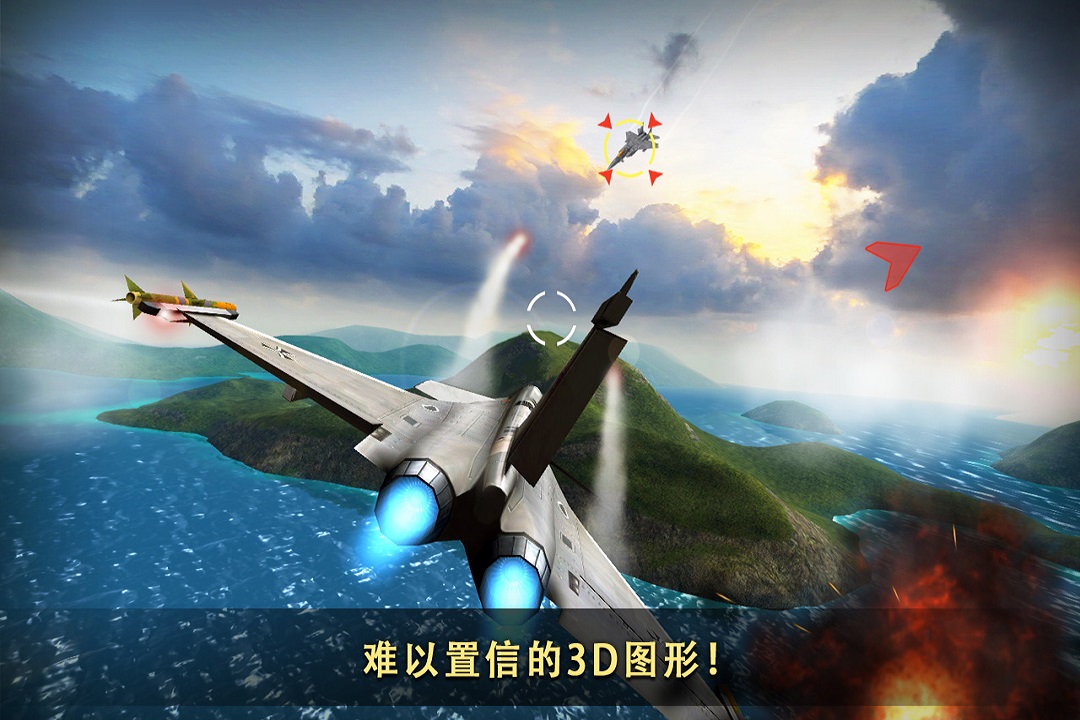 现代空战3D无限金币无限砖石版下载-现代空战3D破解版下载图3