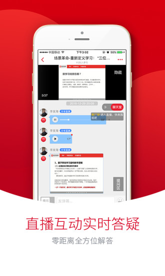 学乎app安卓手机版截图2