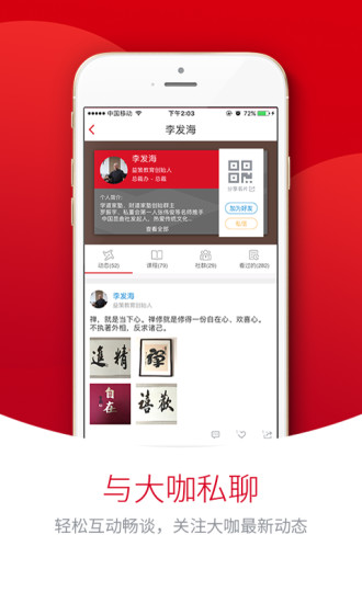 学乎app安卓手机版截图1