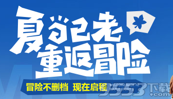 冒险岛2小黄鸭币抽到的气球在哪 小黄鸭币抽到的气球位置介绍