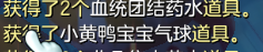 冒险岛2小黄鸭币抽到的气球在哪 小黄鸭币抽到的气球位置介绍