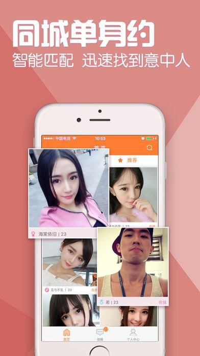 品质婚恋app安卓版下载-品质婚恋app最新版下载v1.0图4