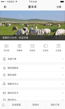 蒙羊羊安卓版apk下载-蒙羊羊手机最新版下载v1.0.3图1