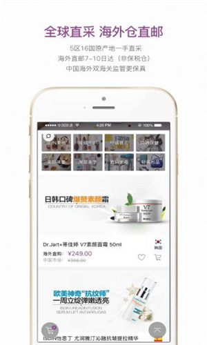 洋葱海外仓app截图1