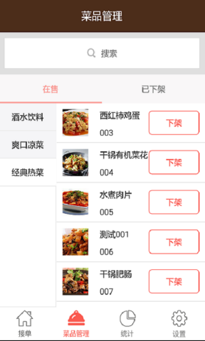 小不点商户app安卓版