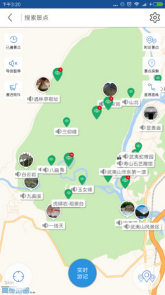 武夷山导游手机app截图3