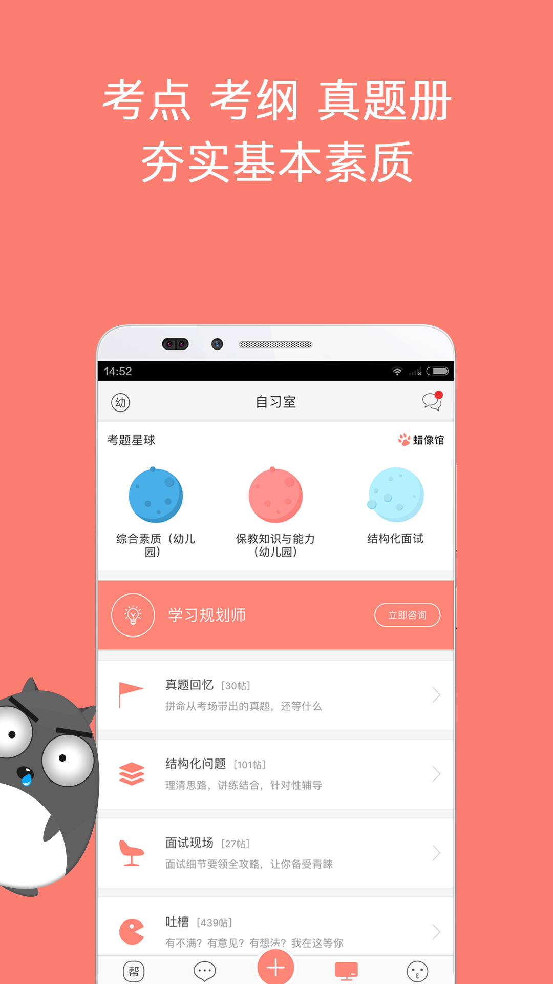 教师帮app下载-教师帮安卓版下载v3.5.1图1