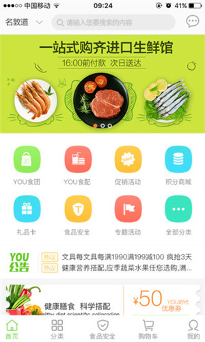 YOU时代安卓手机版下载-YOU时代app下载v1.0.6图2