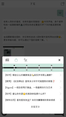 下文app客户端下载-下文安卓版最新版下载1.1.0图3