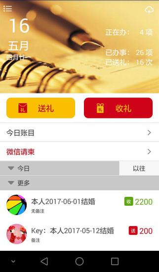 礼小龙安卓手机版下载-礼小龙app下载v2.0.15图1