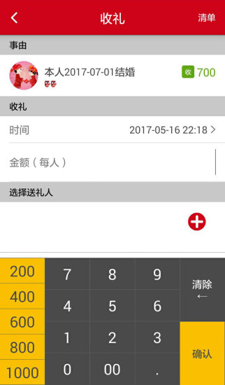 礼小龙app截图4