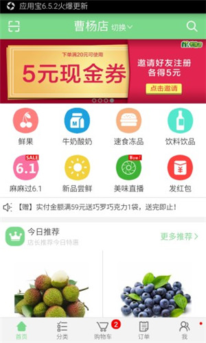 妙生活安卓官方版下载-妙生活app下载v2.2.2图3