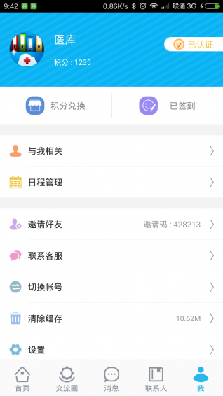 医库app安卓版截图1