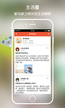 E家能手机版下载-E家能app安卓版下载v2.2.13图2