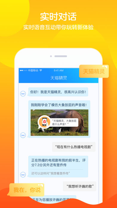 天猫精灵安卓最新版下载-天猫精灵app下载v6.0.1图1