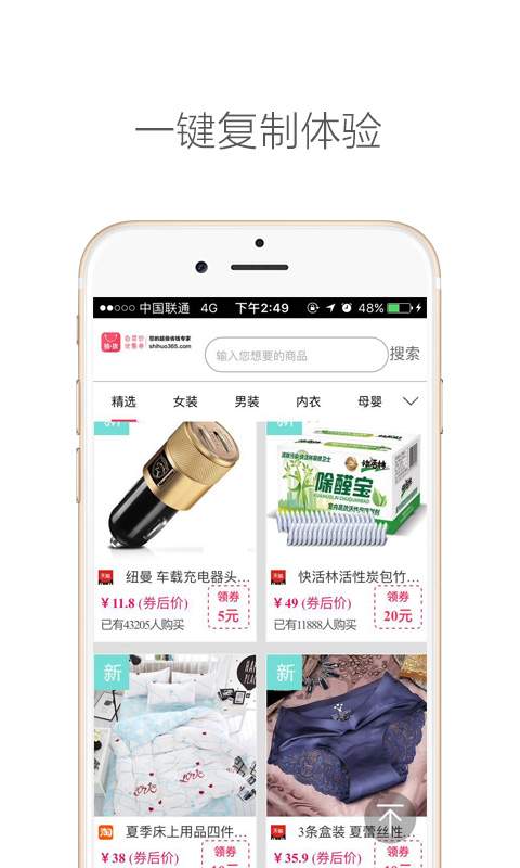 拾货app版截图2