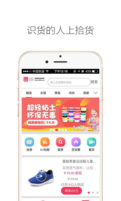 拾货app版截图1