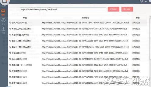虎课网VIP视频万能解析器最新下载|虎课网VIP