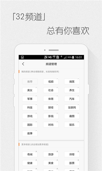 奇點(diǎn)資訊最新版APP截圖1